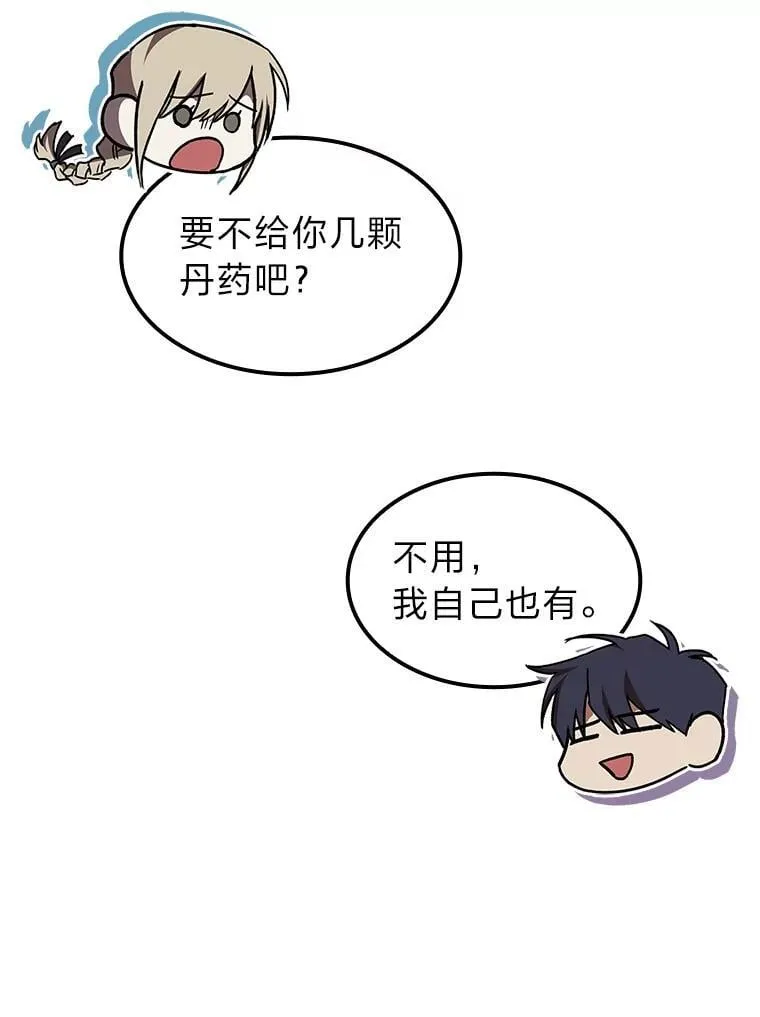 43.申秀雅的伤47