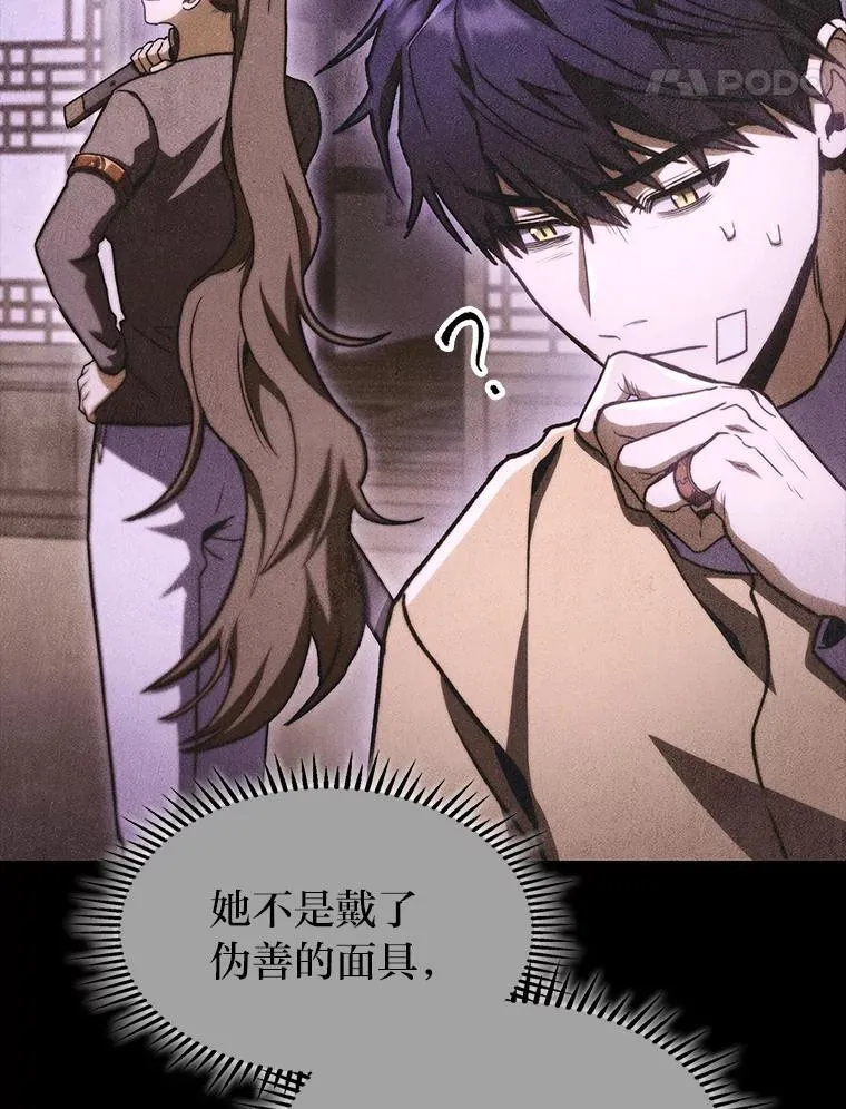 41.信任的关系129