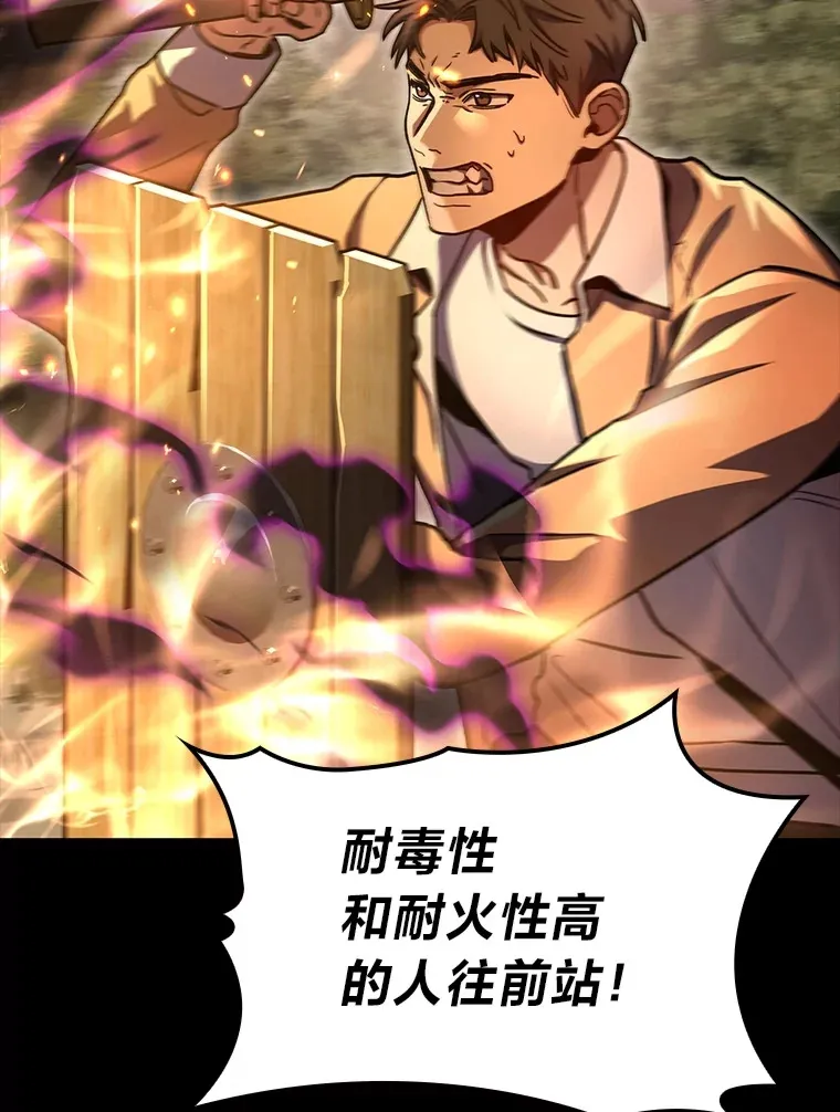 36.攻略蛟龙110