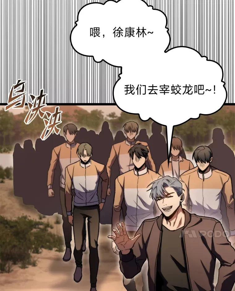 36.攻略蛟龙46