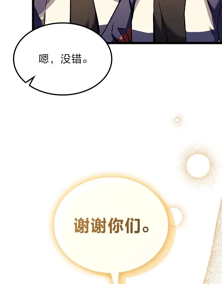 30.毒蛇的房间76