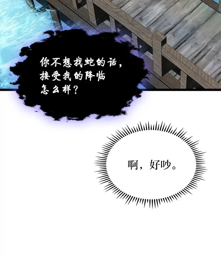 30.毒蛇的房间141