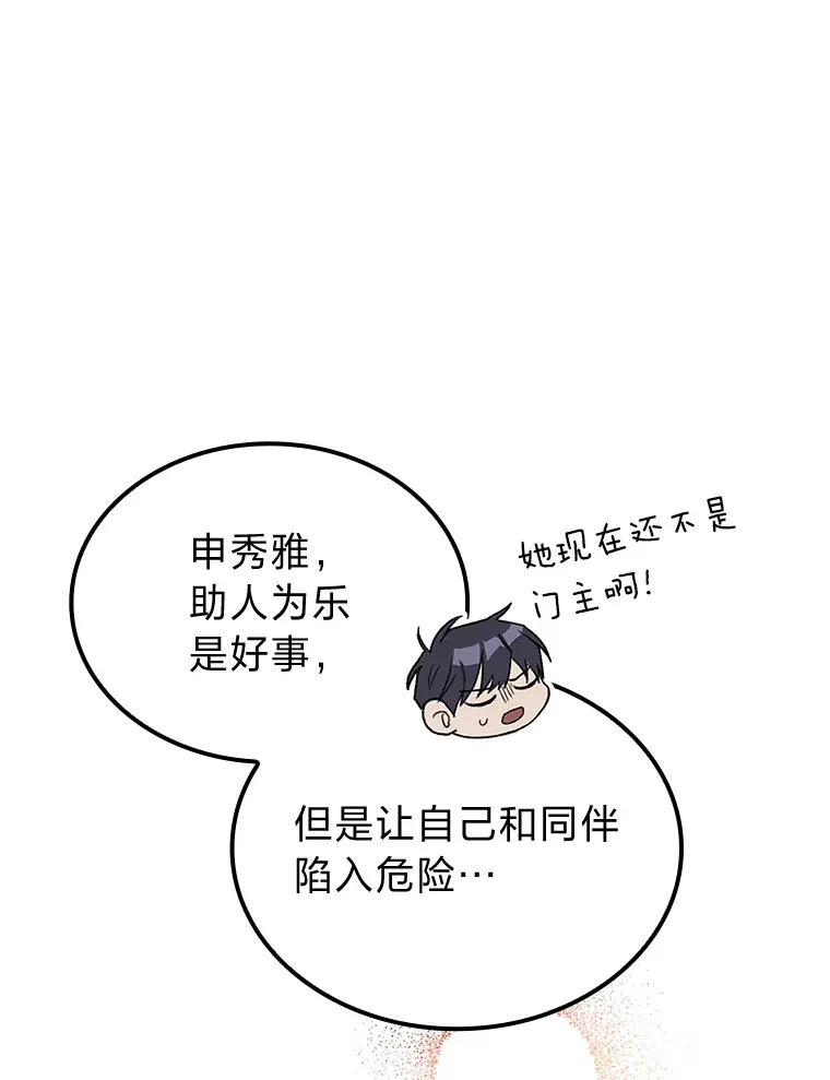 28.孵化未知的蛋132