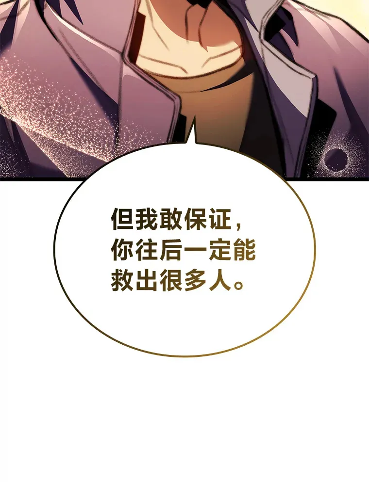 25.不速之客82