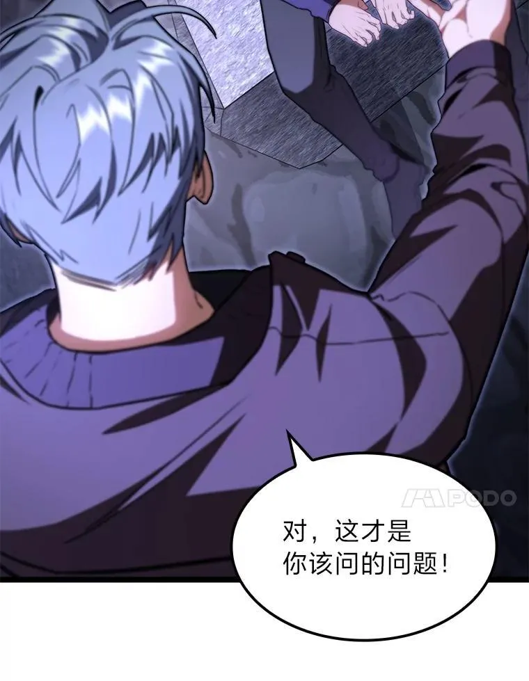44.令他好奇的身世98