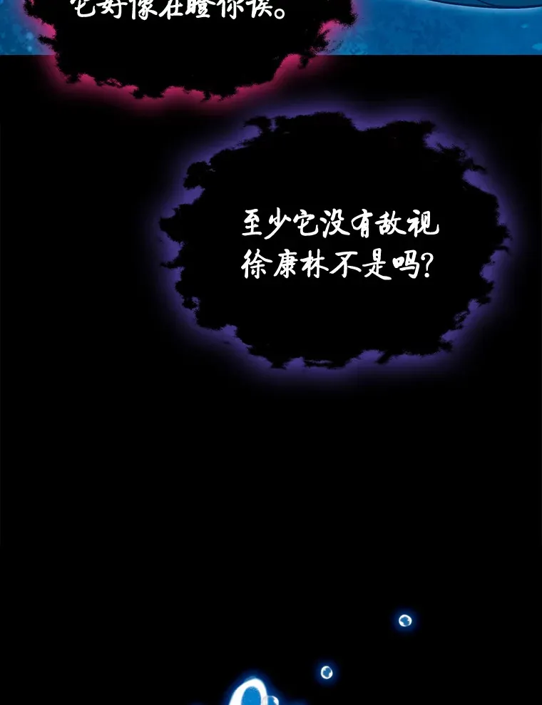 31.扭曲的气运58