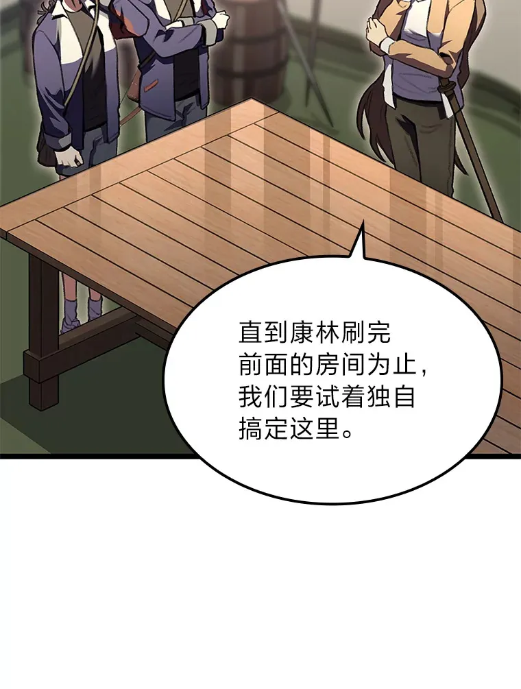 25.不速之客104