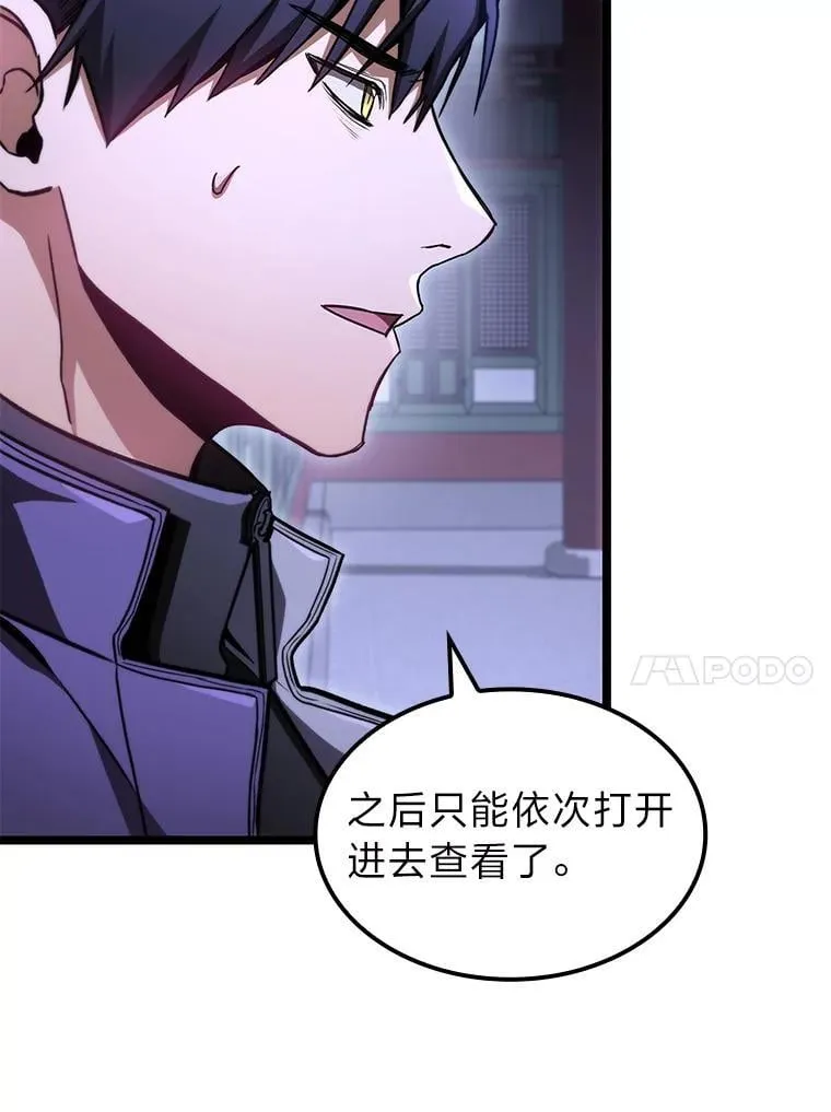 42.进入锯骸的房间91