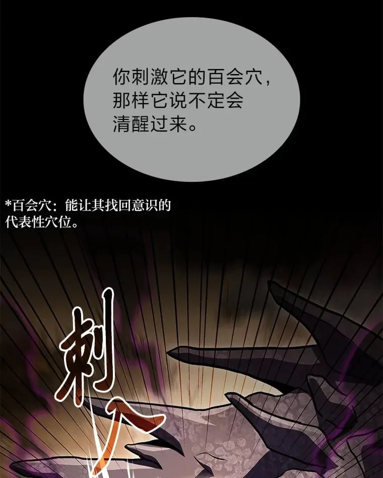 37.它是我的龙24
