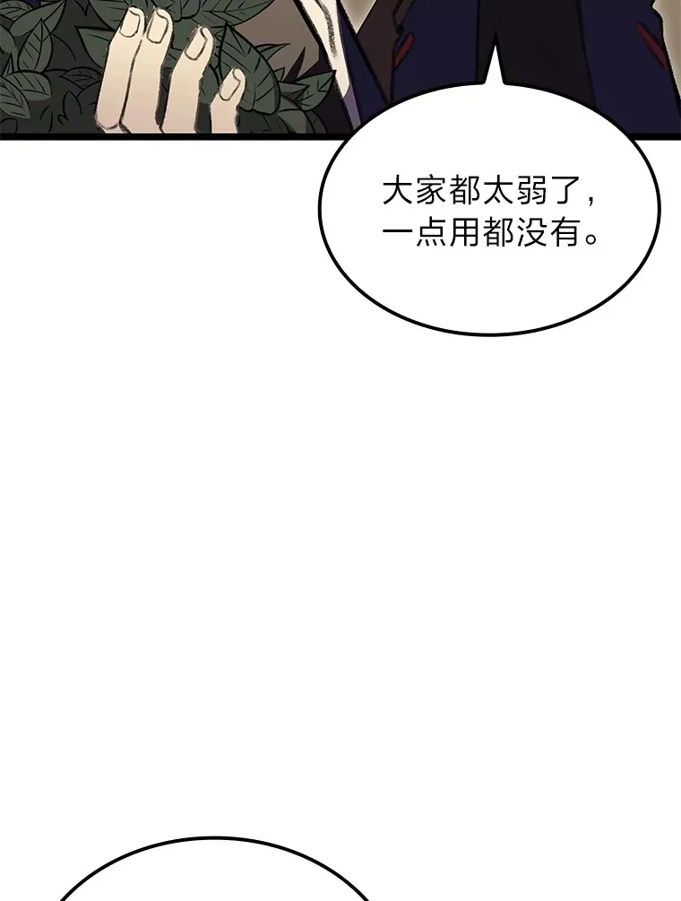 25.不速之客98