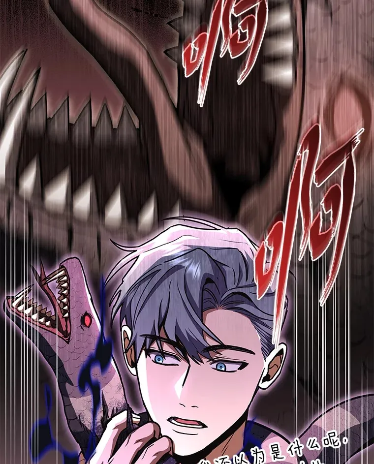 36.攻略蛟龙37