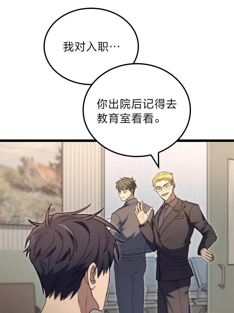 51.从病床上苏醒118