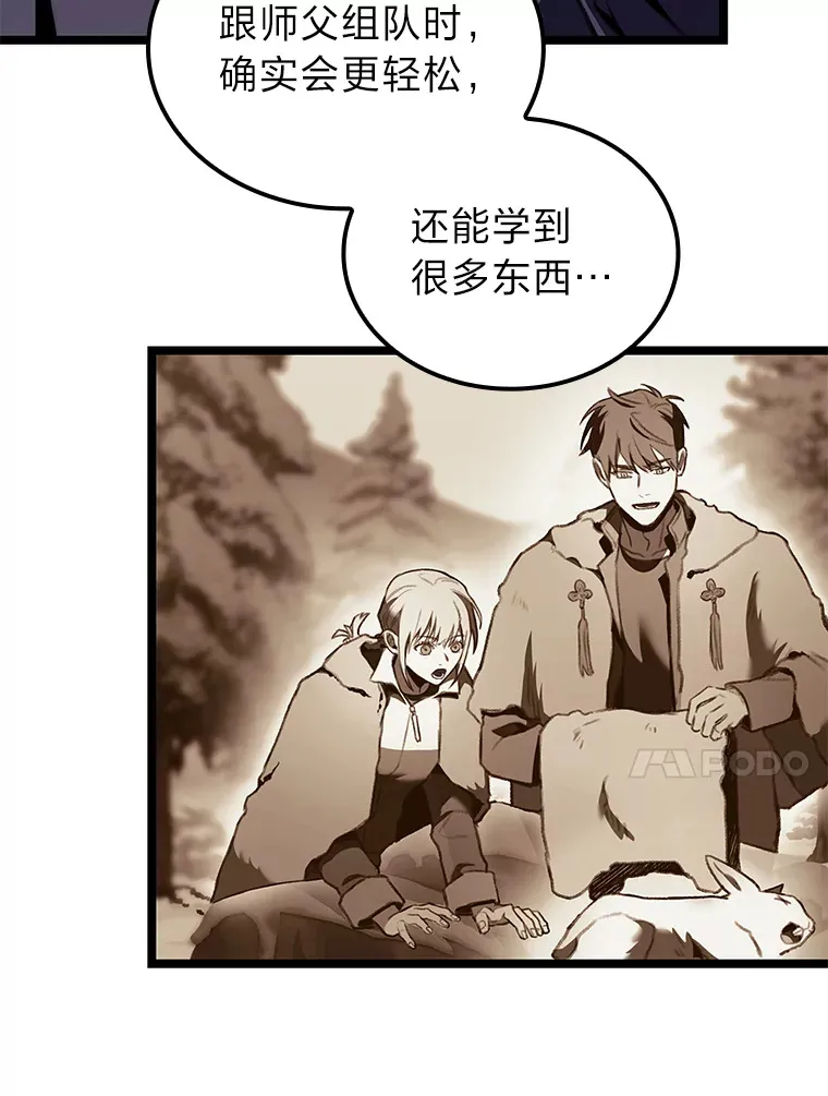 25.不速之客102