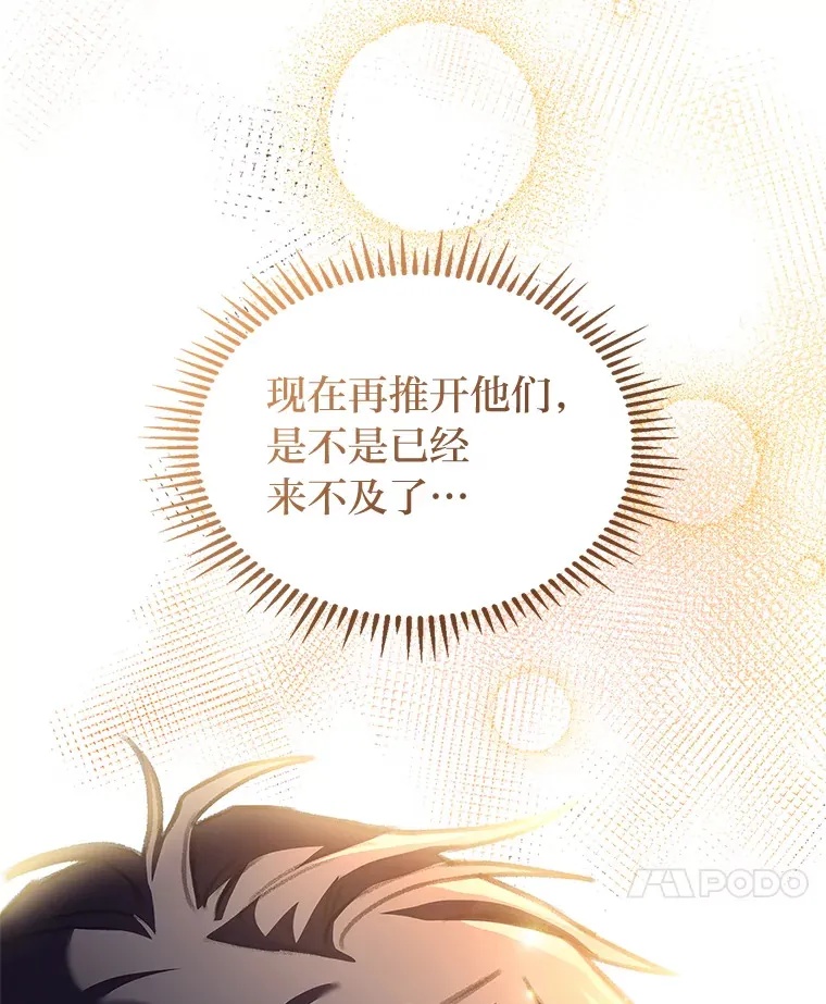 28.孵化未知的蛋144