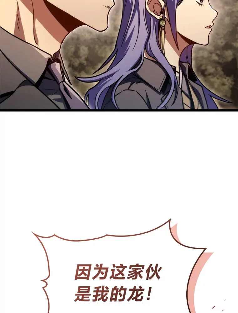37.它是我的龙81