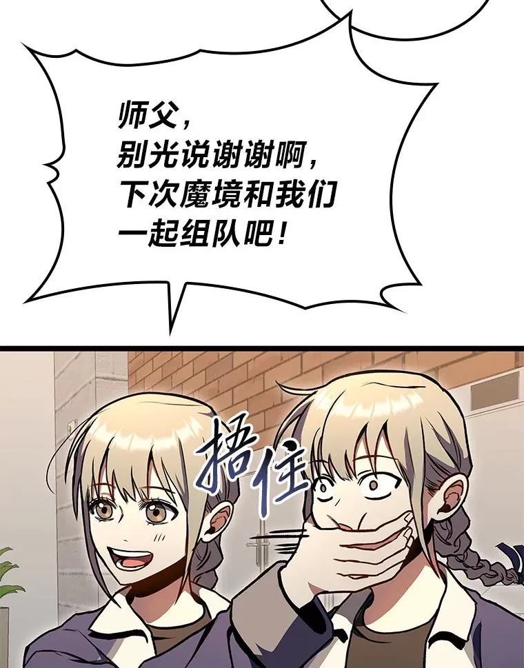 30.毒蛇的房间79