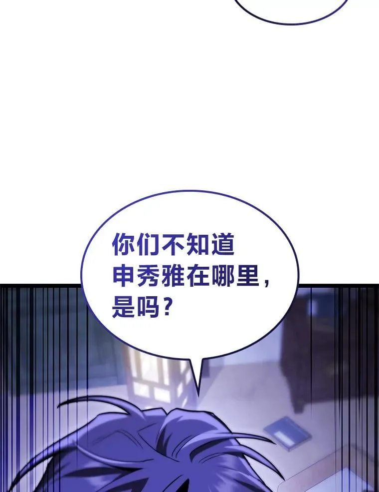 42.进入锯骸的房间67