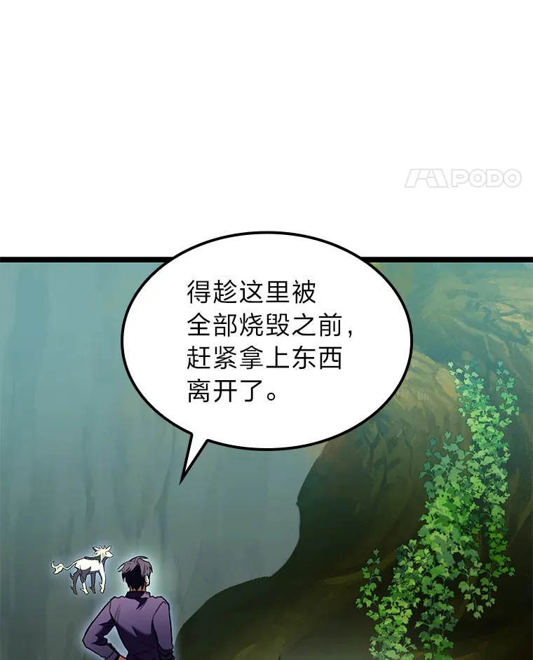 28.孵化未知的蛋108