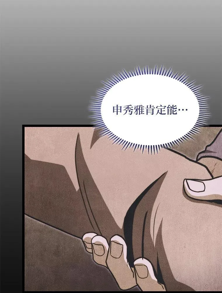 42.进入锯骸的房间41