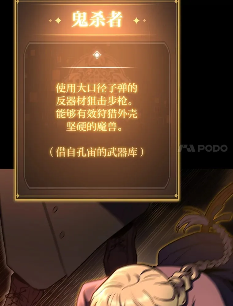 36.攻略蛟龙83