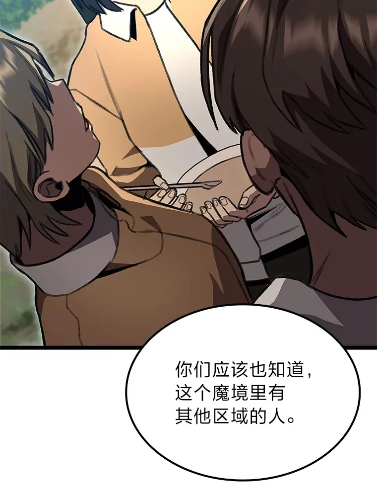 27.再次结仇79