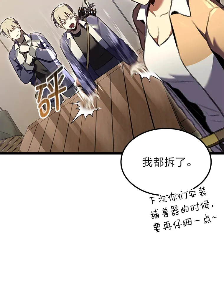25.不速之客116