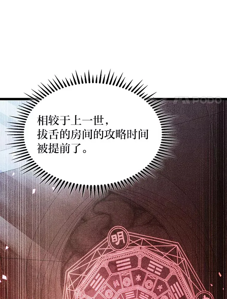 30.毒蛇的房间129