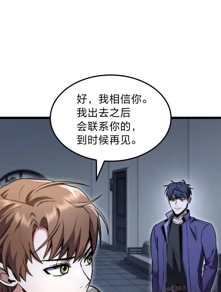 41.信任的关系21