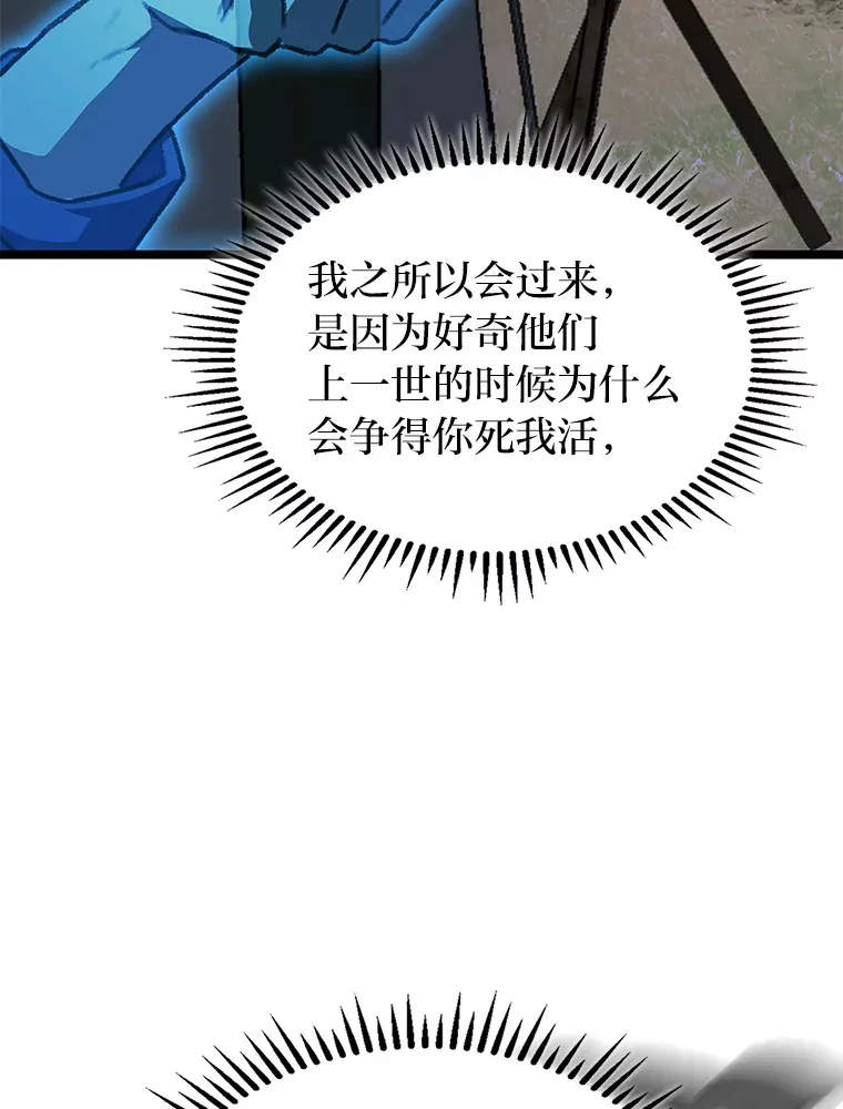 27.再次结仇65