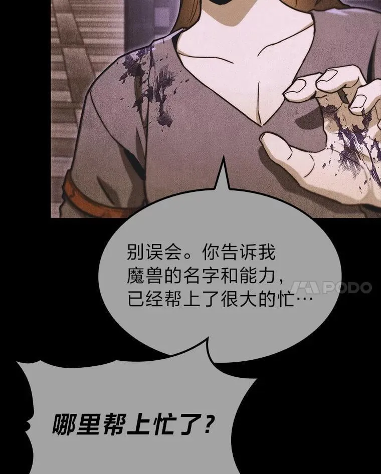 42.进入锯骸的房间18