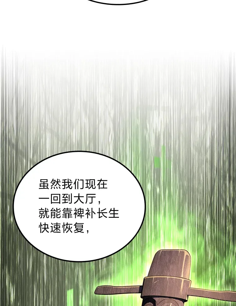 25.不速之客72