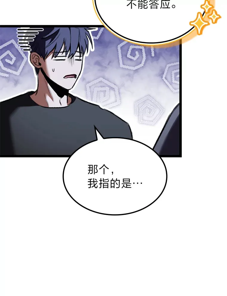29.组长的试探106