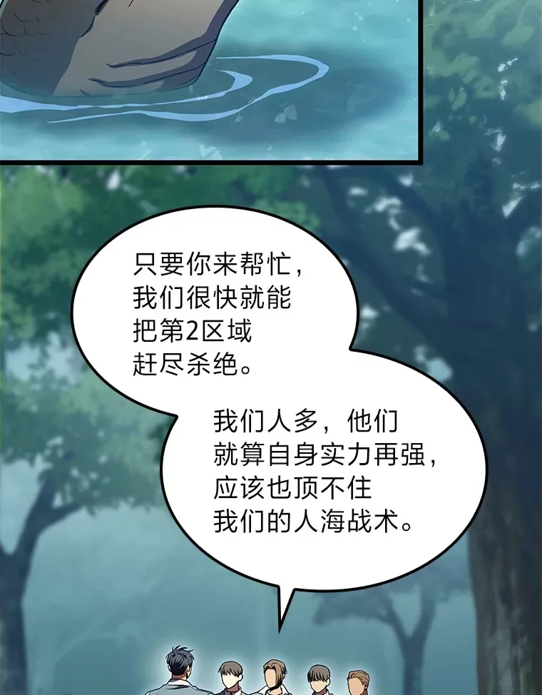 33.坚持不懈的敌人134