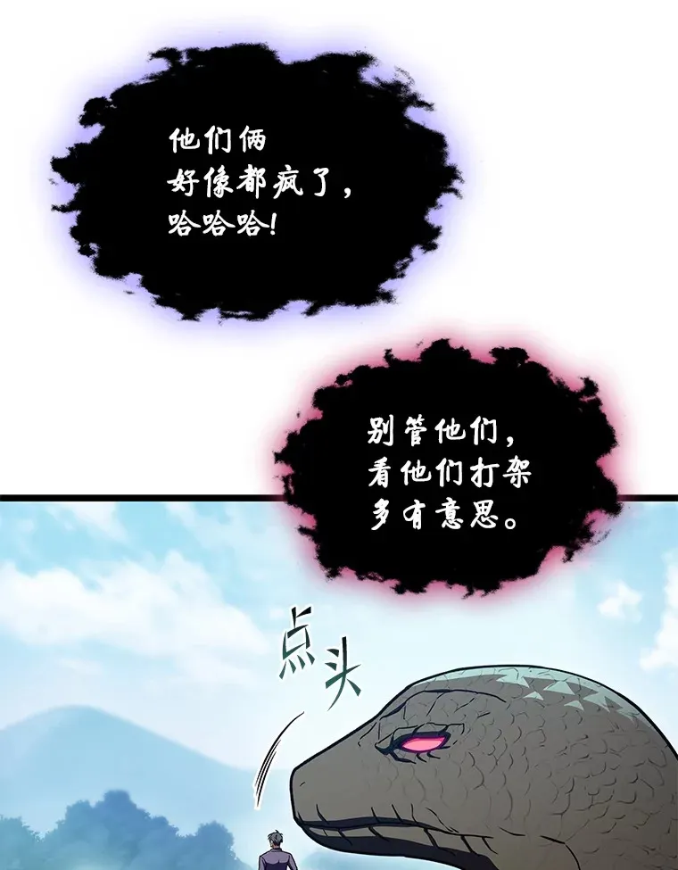 33.坚持不懈的敌人113
