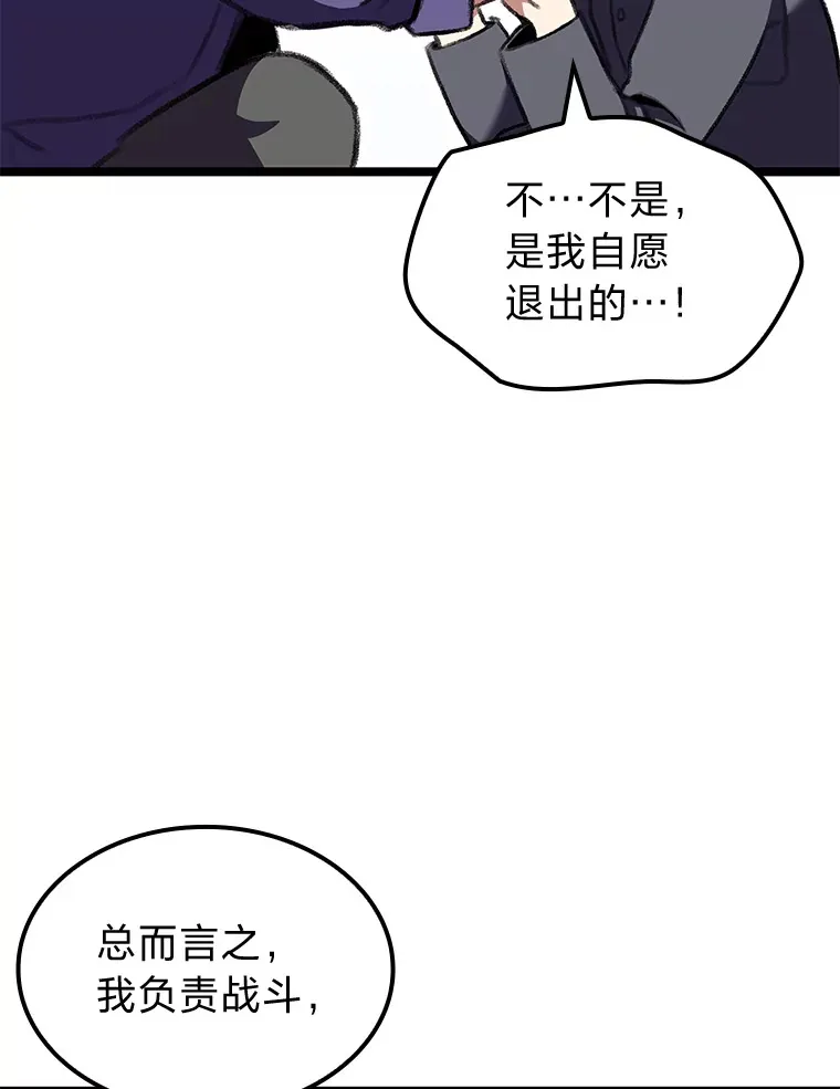 25.不速之客78
