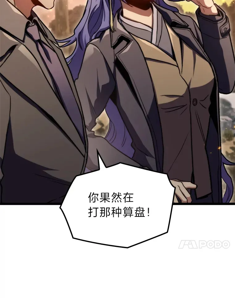 36.攻略蛟龙76