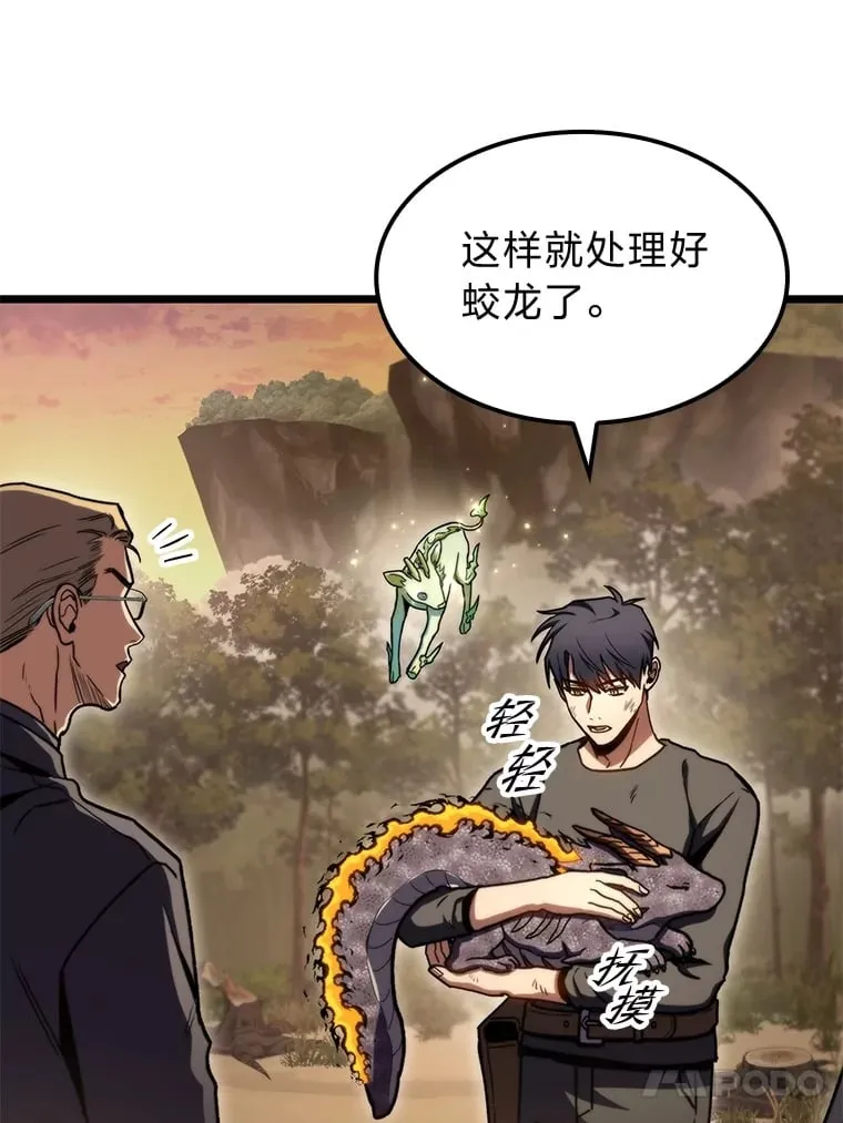 37.它是我的龙115