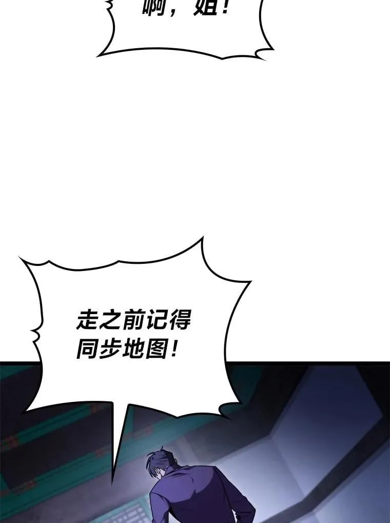 44.令他好奇的身世78