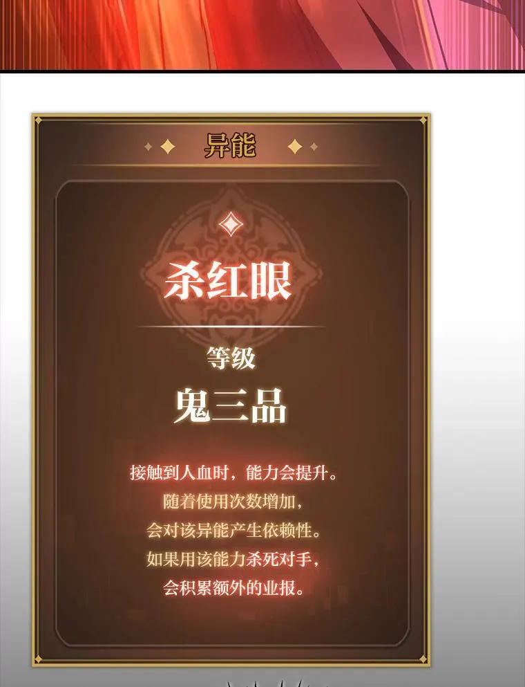 44.令他好奇的身世7