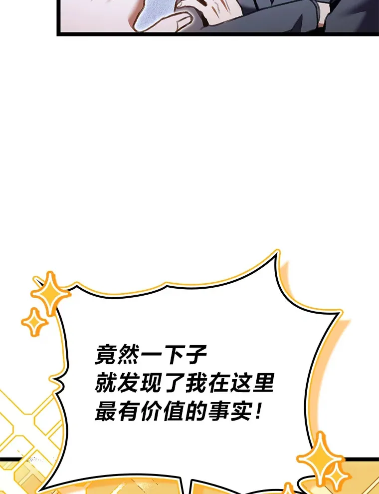 29.组长的试探103