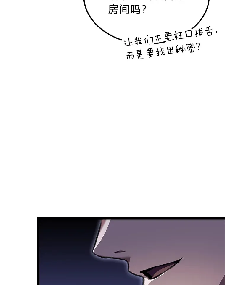 23.拔舌的房间139