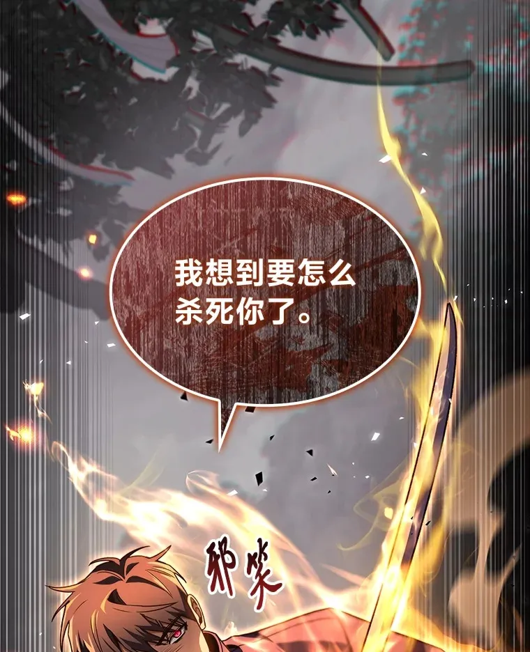 33.坚持不懈的敌人49