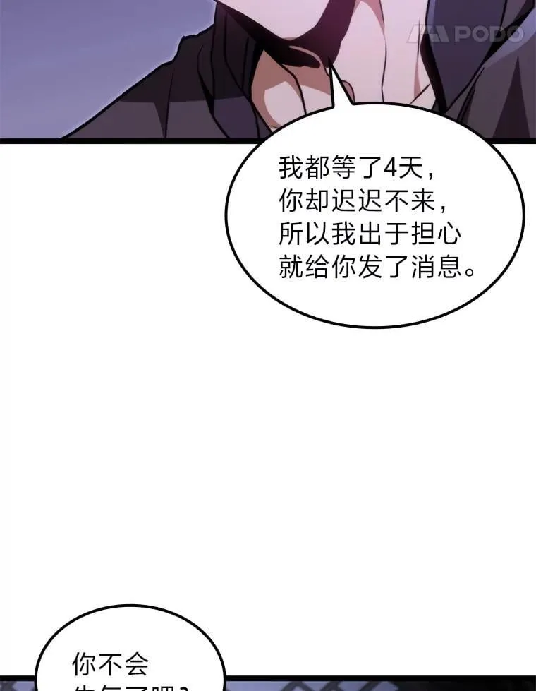 44.令他好奇的身世102