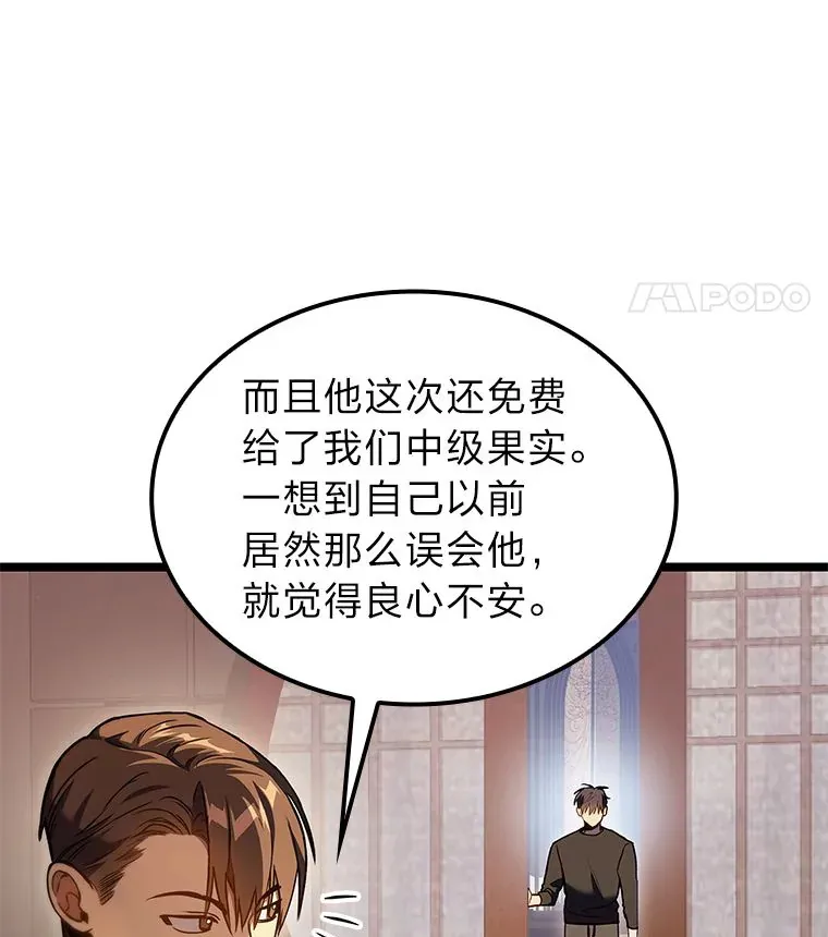 30.毒蛇的房间13