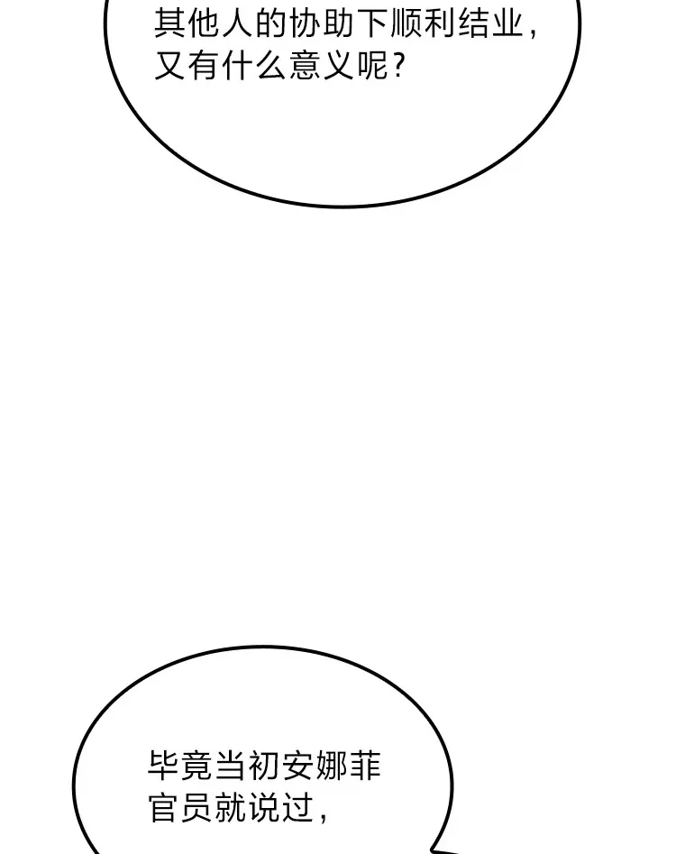 25.不速之客65
