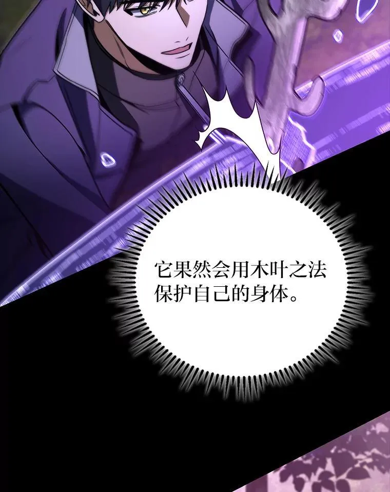 47.“不速之客”103