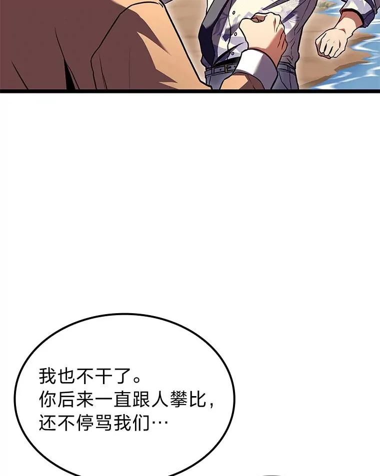 31.扭曲的气运94
