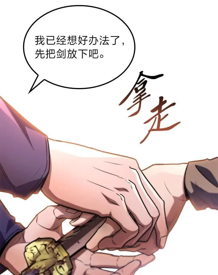 47.“不速之客”54