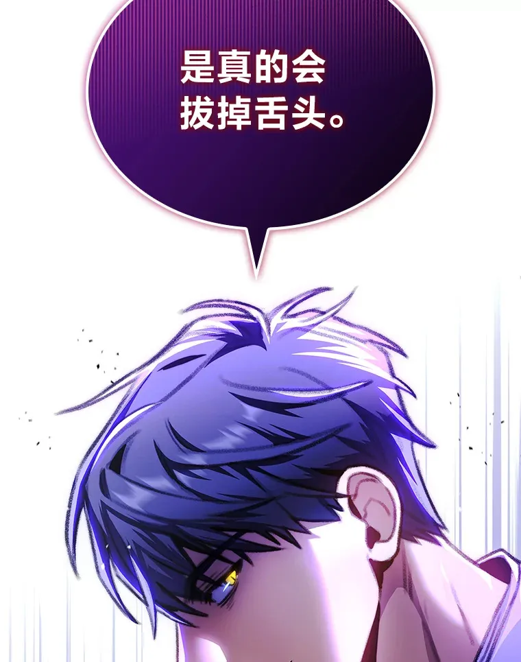 23.拔舌的房间141