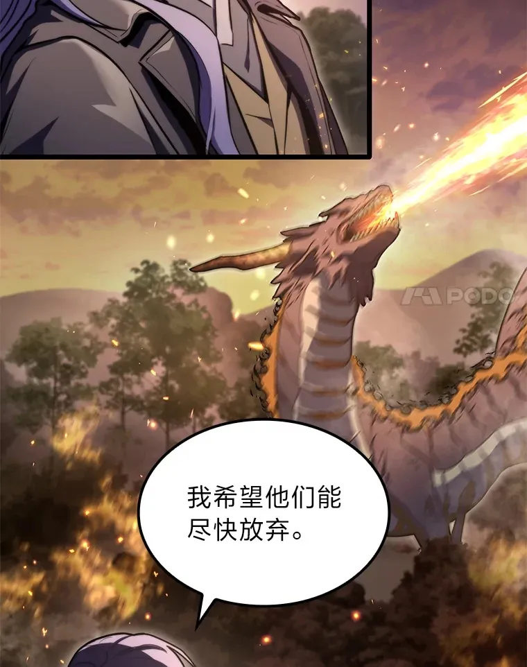 36.攻略蛟龙73